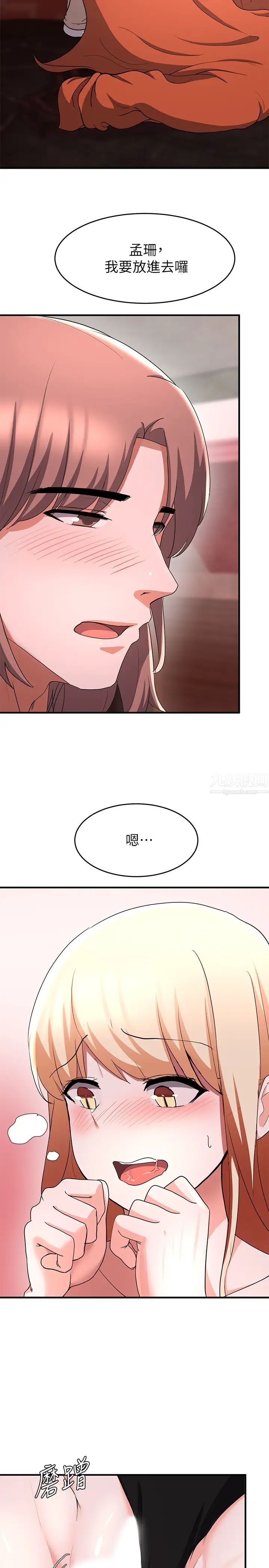 廢柴逃脫第15話-在肉棒下高潮的孟珊