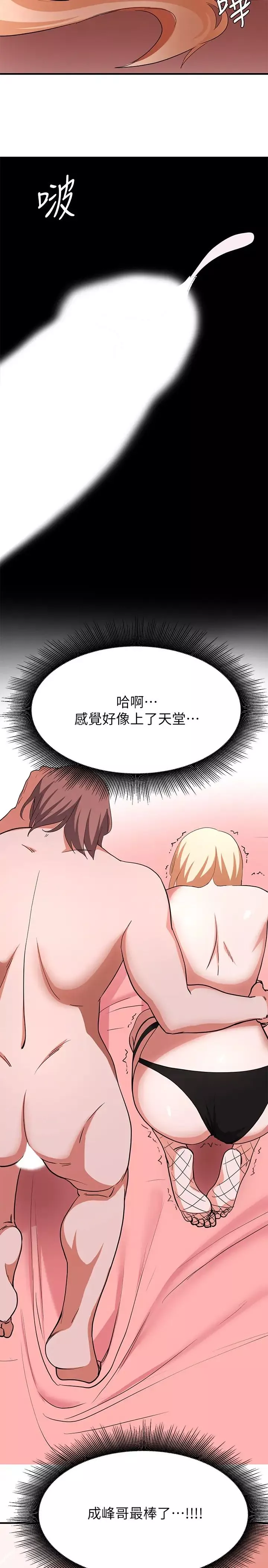 廢柴逃脫第15話-在肉棒下高潮的孟珊