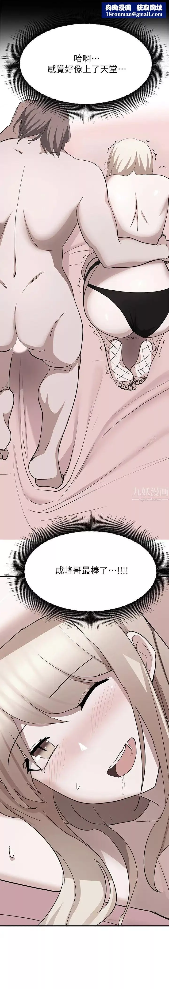 廢柴逃脫第16話-竟敢在我心愛的女人面前…