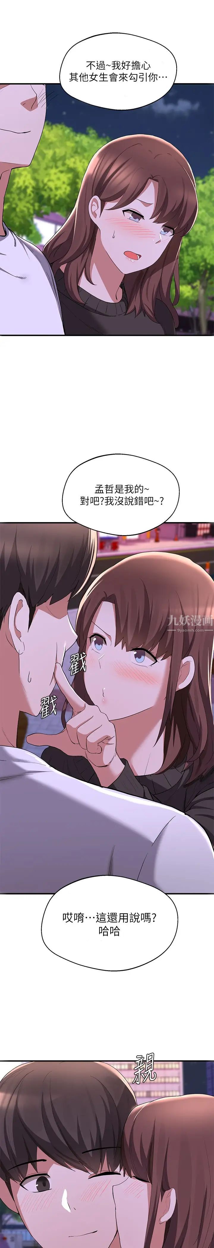 废柴逃脱第16话-竟敢在我心爱的女人面前…