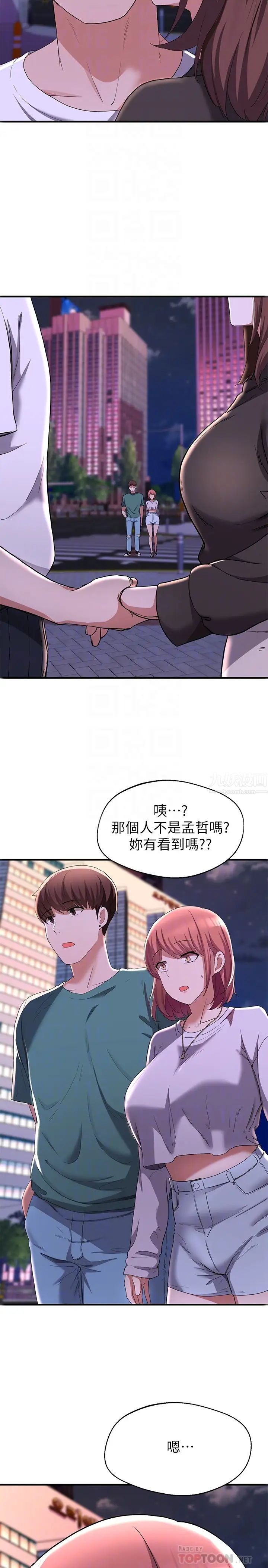 廢柴逃脫第16話-竟敢在我心愛的女人面前…