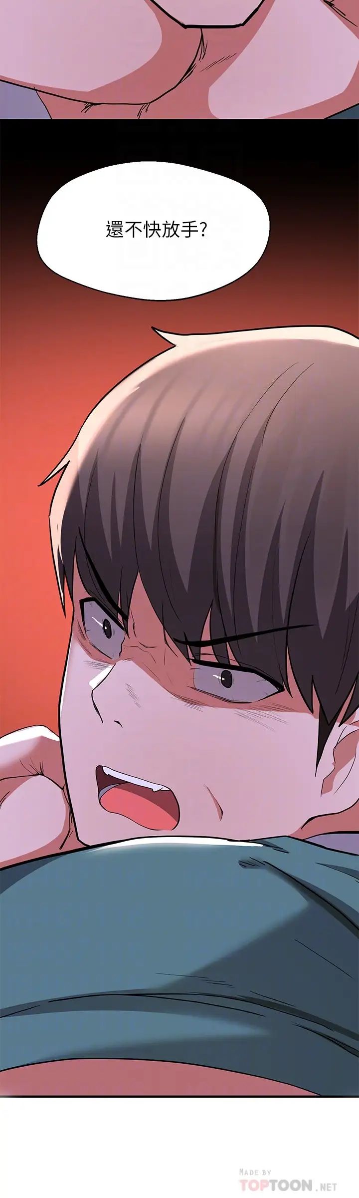 廢柴逃脫第16話-竟敢在我心愛的女人面前…