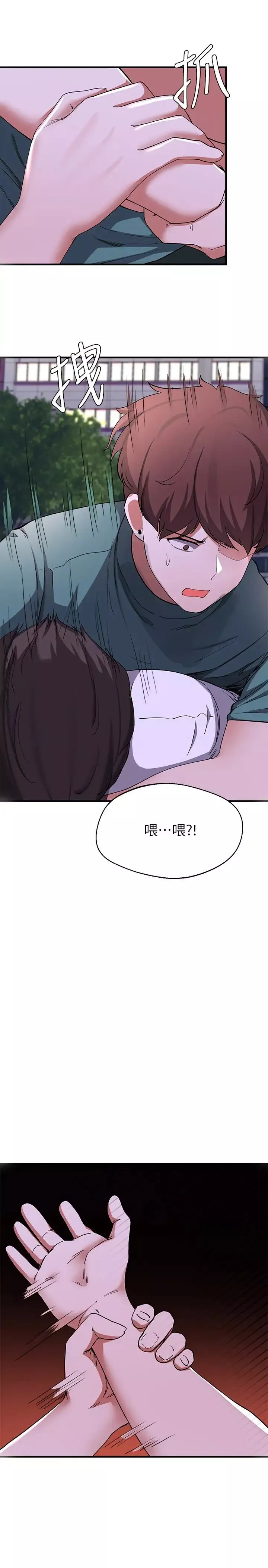 废柴逃脱-第16话-竟敢在我心爱的女人面前… - 图片 15