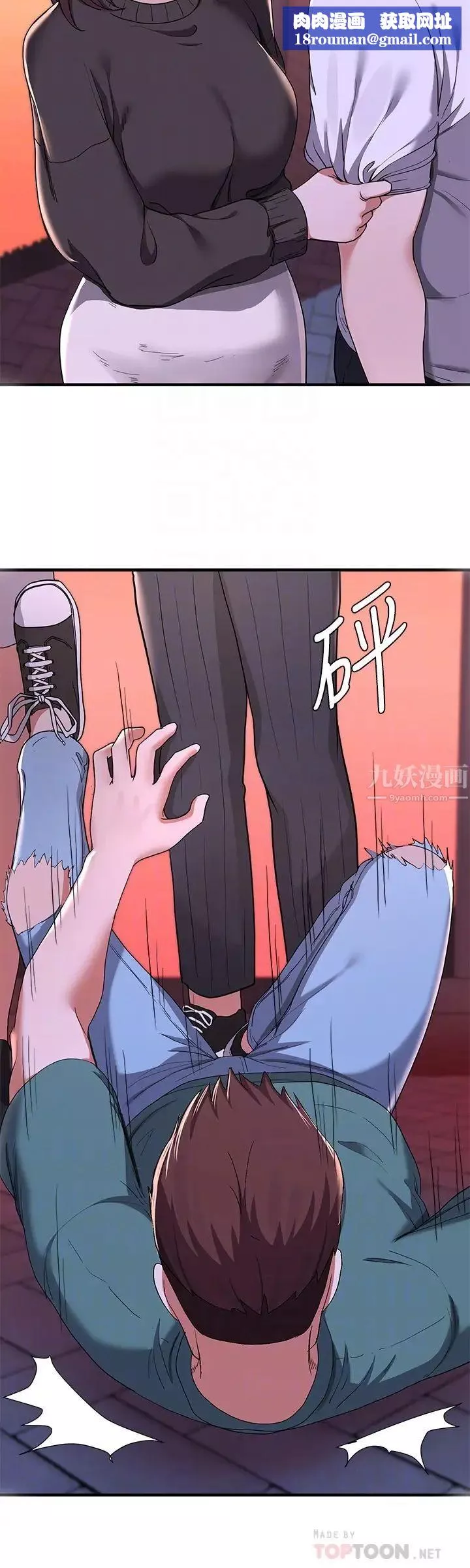 廢柴逃脫第16話-竟敢在我心愛的女人面前…