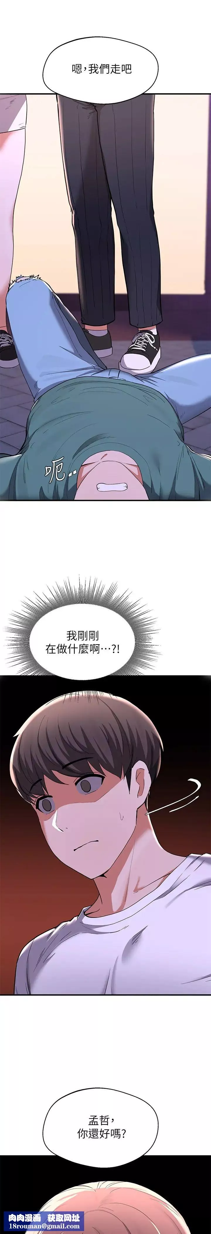 廢柴逃脫第16話-竟敢在我心愛的女人面前…