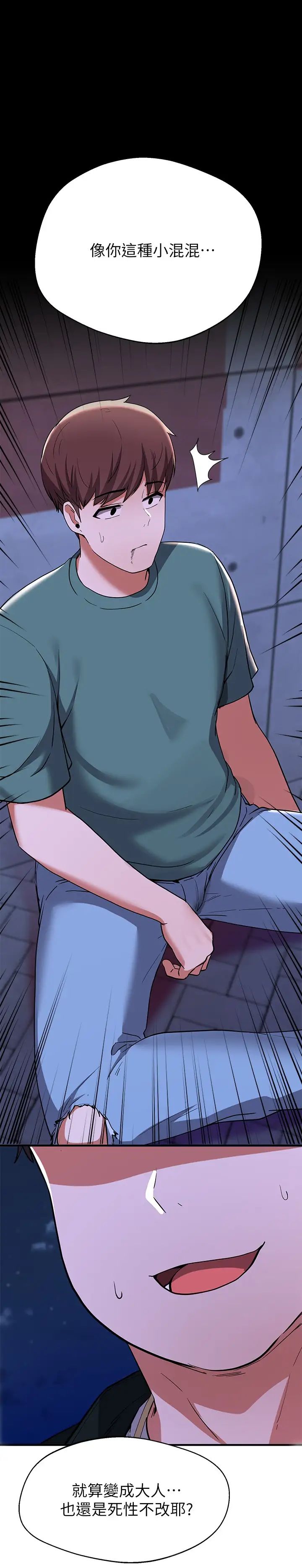 廢柴逃脫第16話-竟敢在我心愛的女人面前…