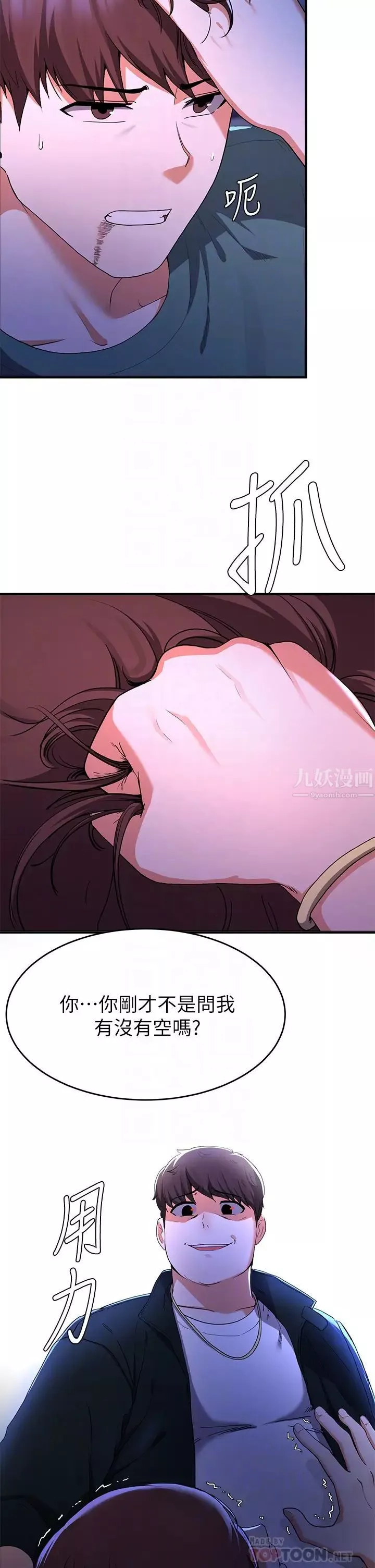 廢柴逃脫第17話-沒想到會有這天吧?