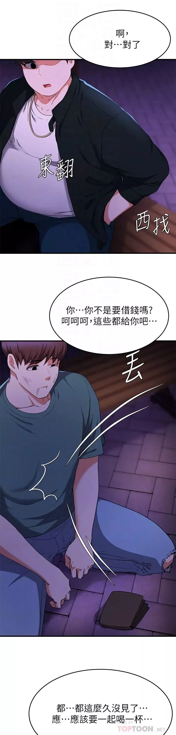 廢柴逃脫第17話-沒想到會有這天吧?