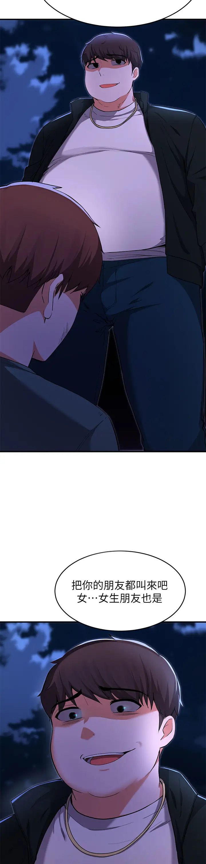 廢柴逃脫第17話-沒想到會有這天吧?