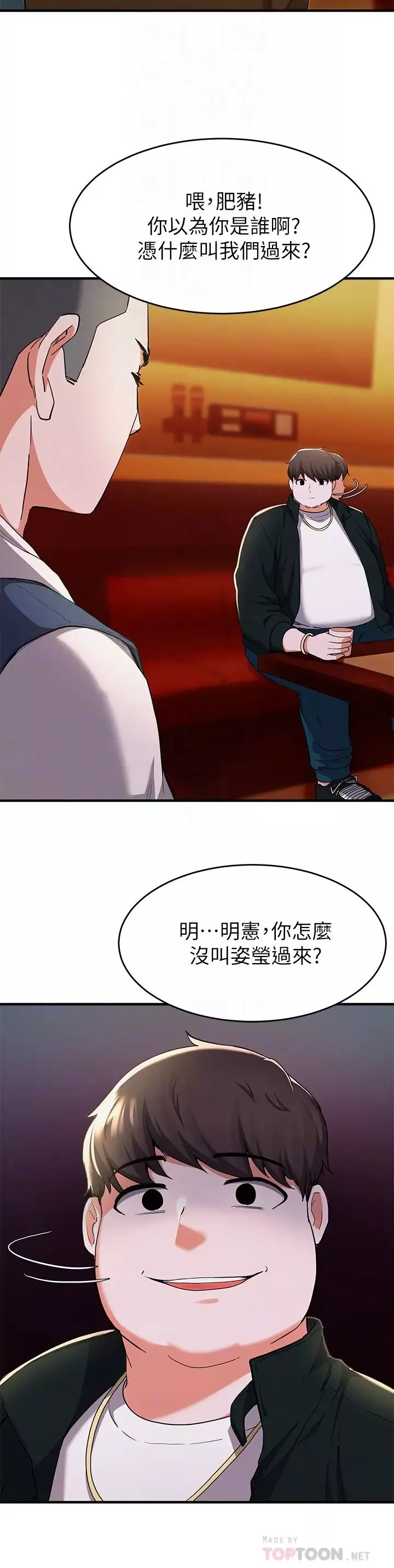 廢柴逃脫第17話-沒想到會有這天吧?