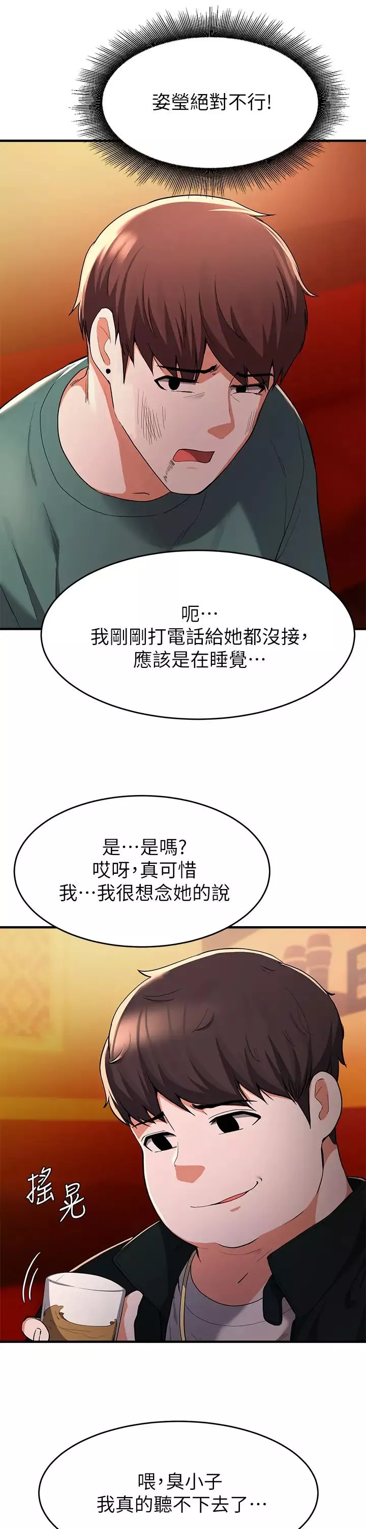 廢柴逃脫第17話-沒想到會有這天吧?