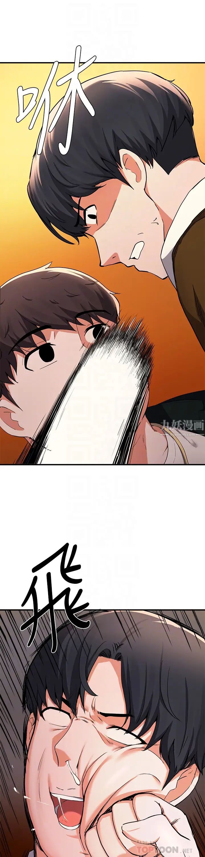 廢柴逃脫第17話-沒想到會有這天吧?