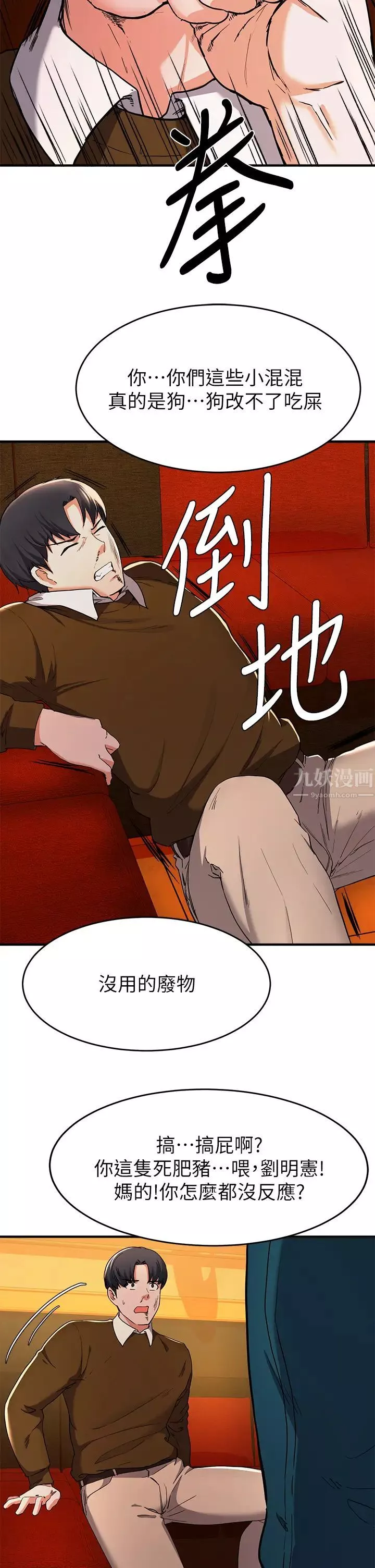 廢柴逃脫第17話-沒想到會有這天吧?