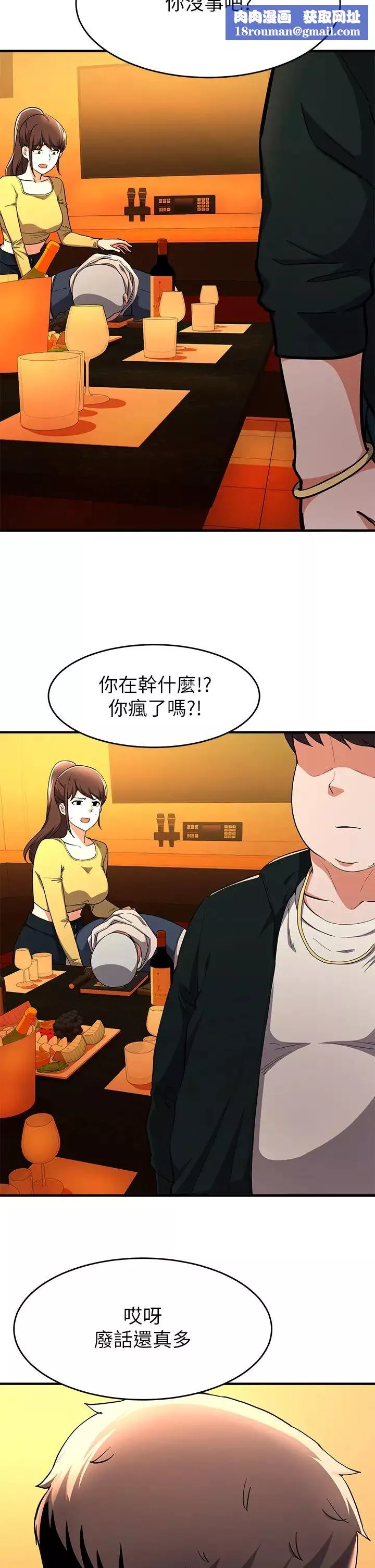 废柴逃脱-第17话-没想到会有这天吧? - 图片 25