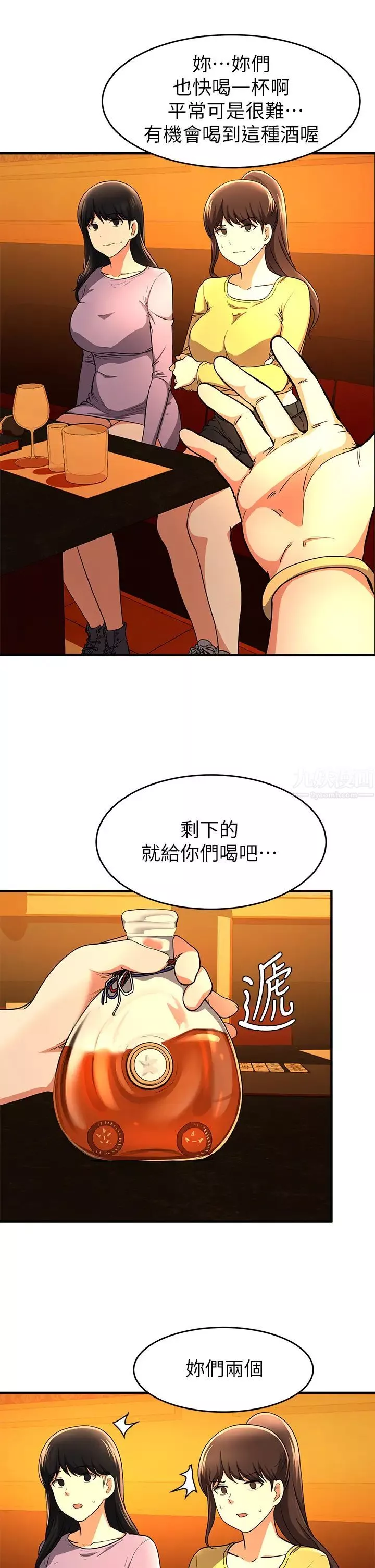 廢柴逃脫第17話-沒想到會有這天吧?