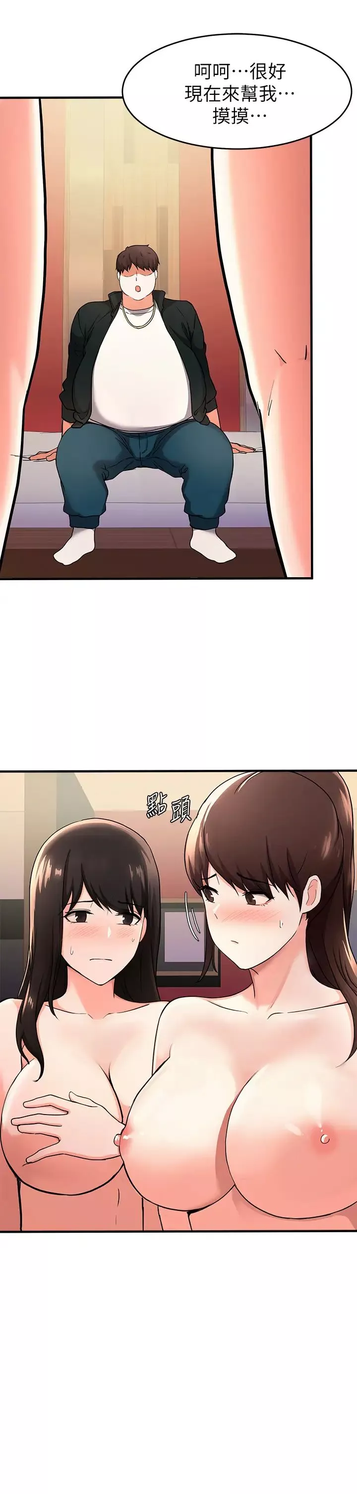 废柴逃脱-第17话-没想到会有这天吧? - 图片 39