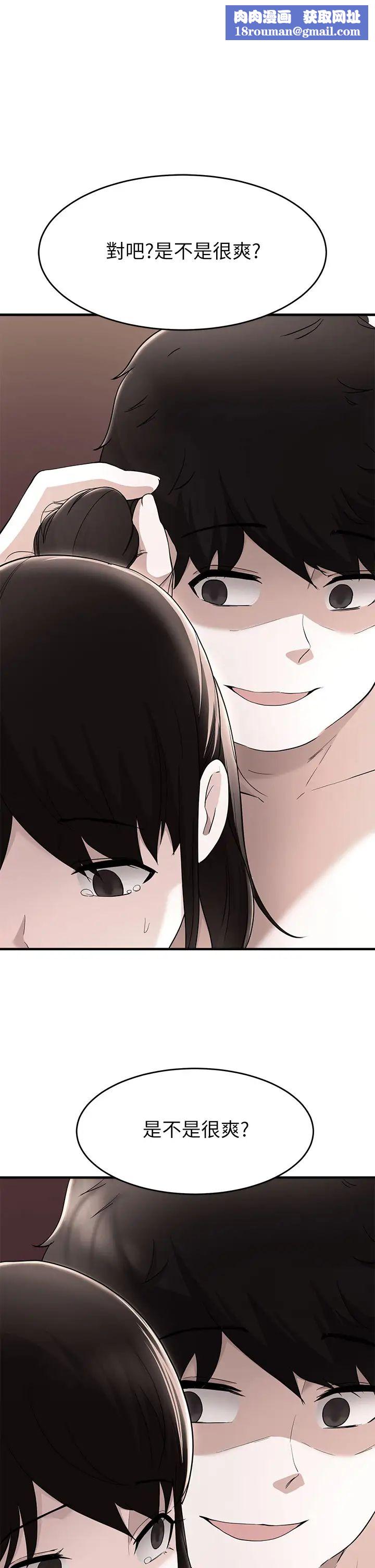 廢柴逃脫第18話-向金錢與快樂屈服的女人們