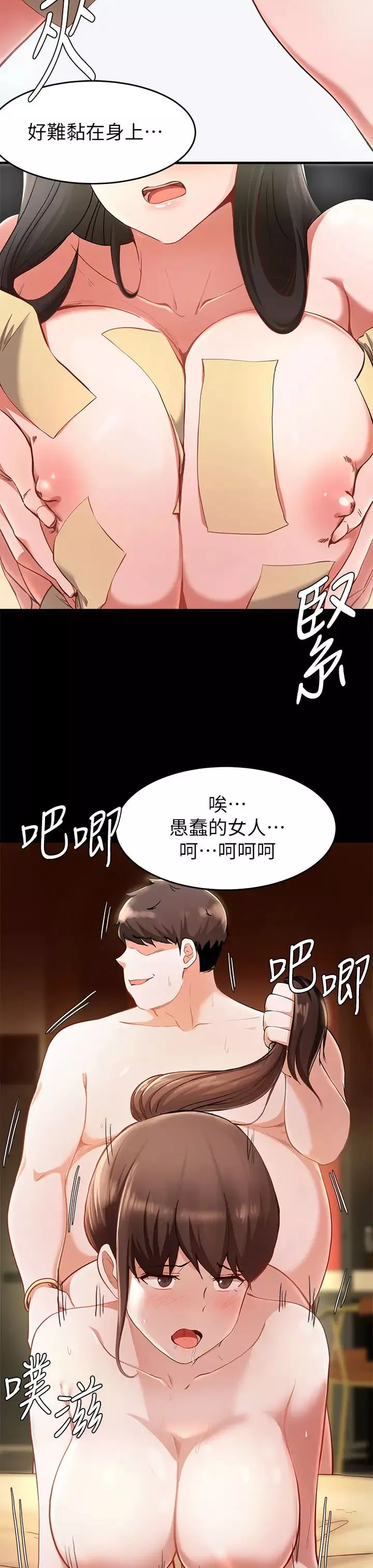 廢柴逃脫第18話-向金錢與快樂屈服的女人們