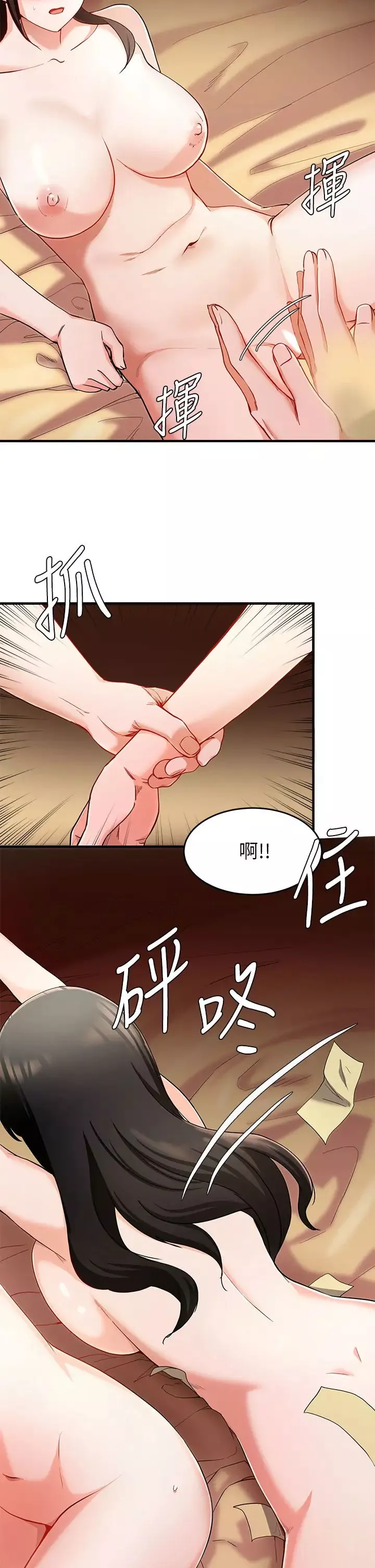 废柴逃脱-第18话-向金钱与快乐屈服的女人们 - 图片 17