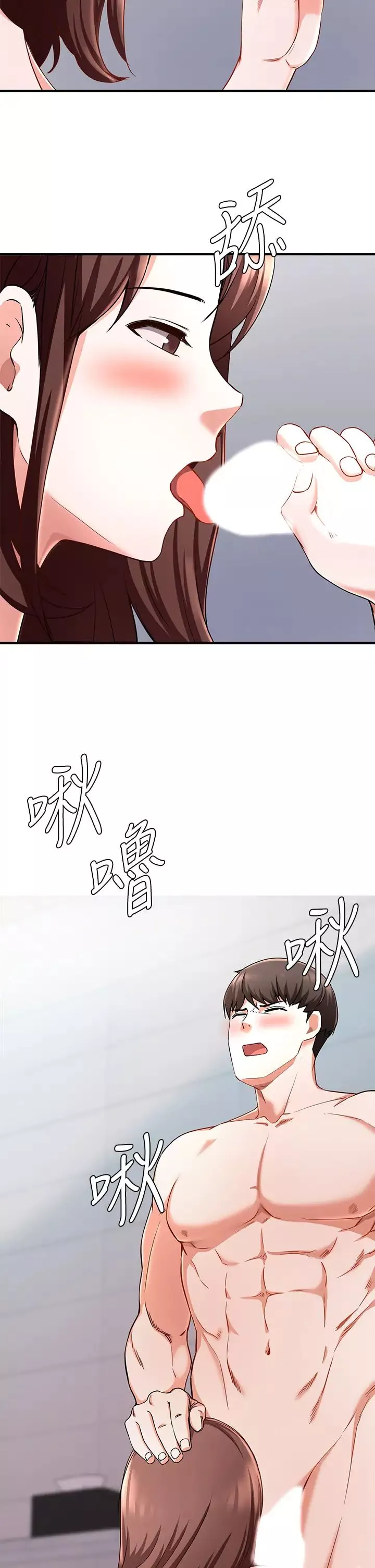 废柴逃脱-第19话-激情四射的浴室 - 图片 17