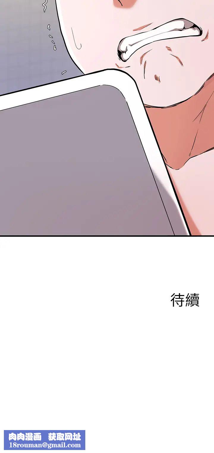 废柴逃脱第19话-激情四射的浴室