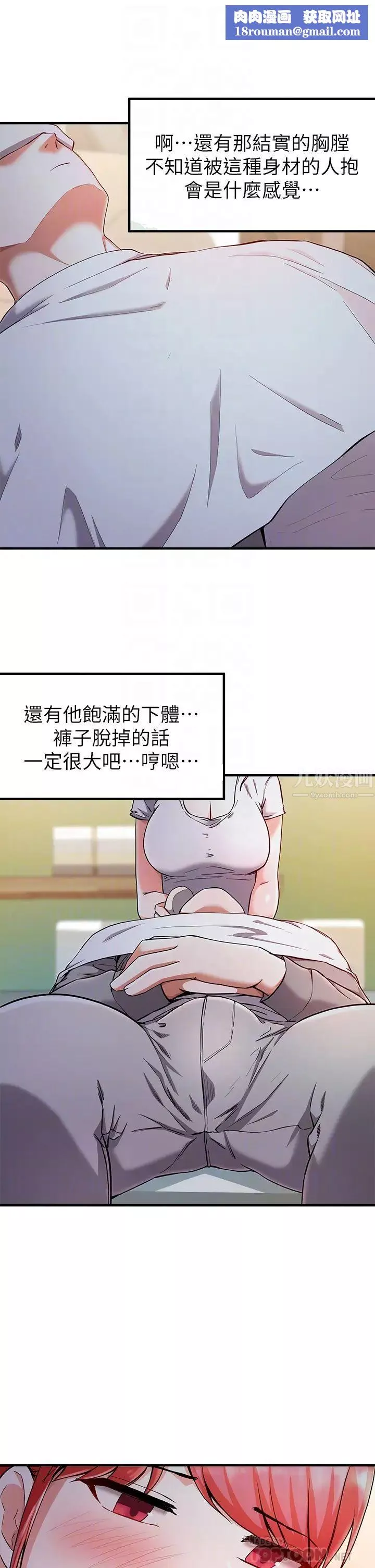 废柴逃脱-第20话-孟哲…来摸摸阿姨… - 图片 18