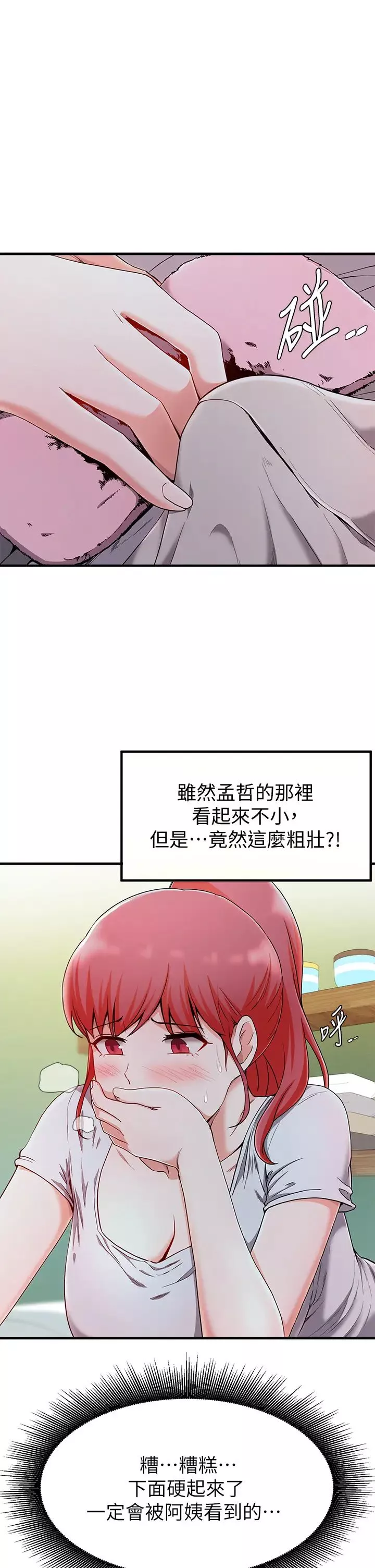 废柴逃脱-第20话-孟哲…来摸摸阿姨… - 图片 23