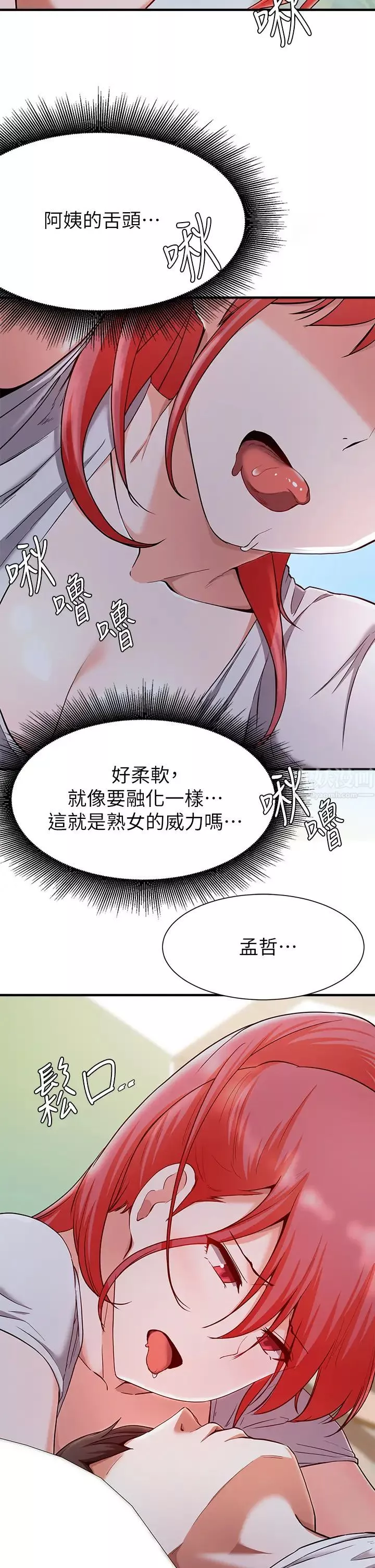 廢柴逃脫第20話-孟哲…來摸摸阿姨…