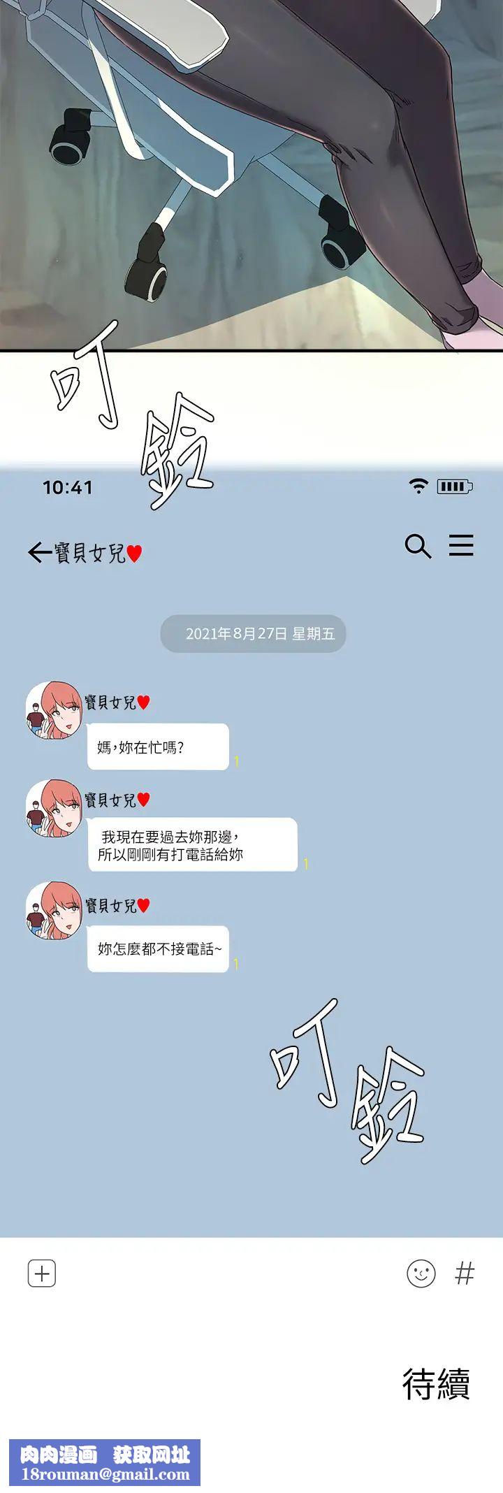 废柴逃脱第20话-孟哲…来摸摸阿姨…