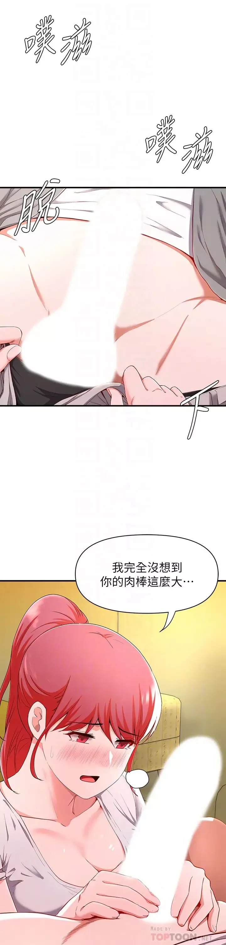 廢柴逃脫第21話-充斥淫亂氛圍的美容院