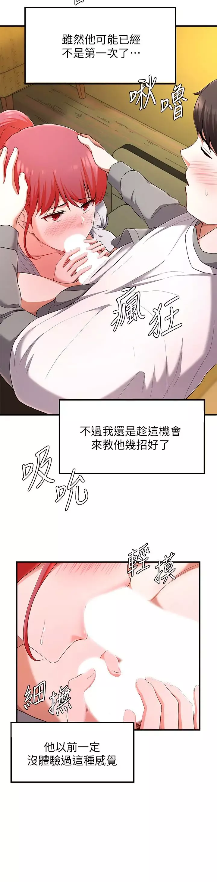 廢柴逃脫第21話-充斥淫亂氛圍的美容院