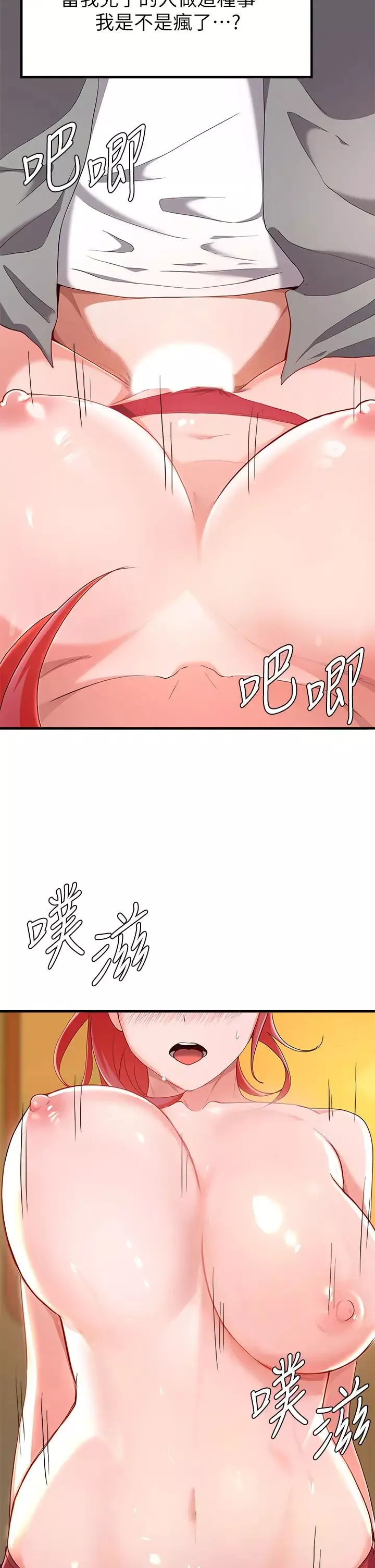 廢柴逃脫第21話-充斥淫亂氛圍的美容院