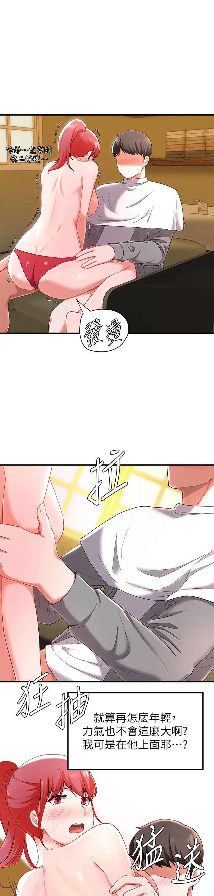 廢柴逃脫第21話-充斥淫亂氛圍的美容院