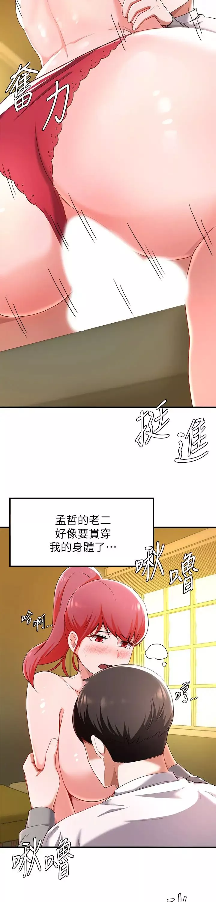 廢柴逃脫第21話-充斥淫亂氛圍的美容院