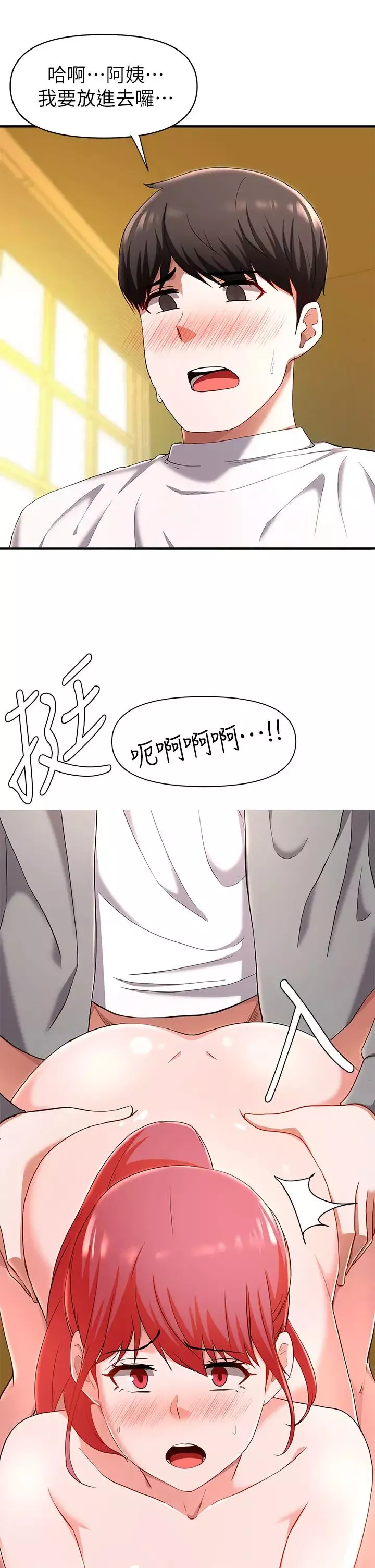 废柴逃脱-第21话-充斥淫乱氛围的美容院 - 图片 30