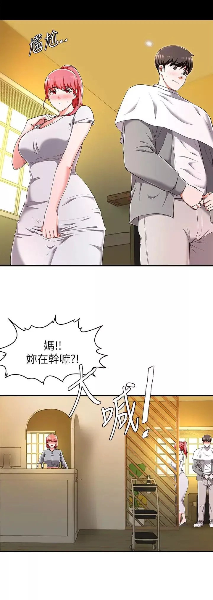 废柴逃脱-第21话-充斥淫乱氛围的美容院 - 图片 38