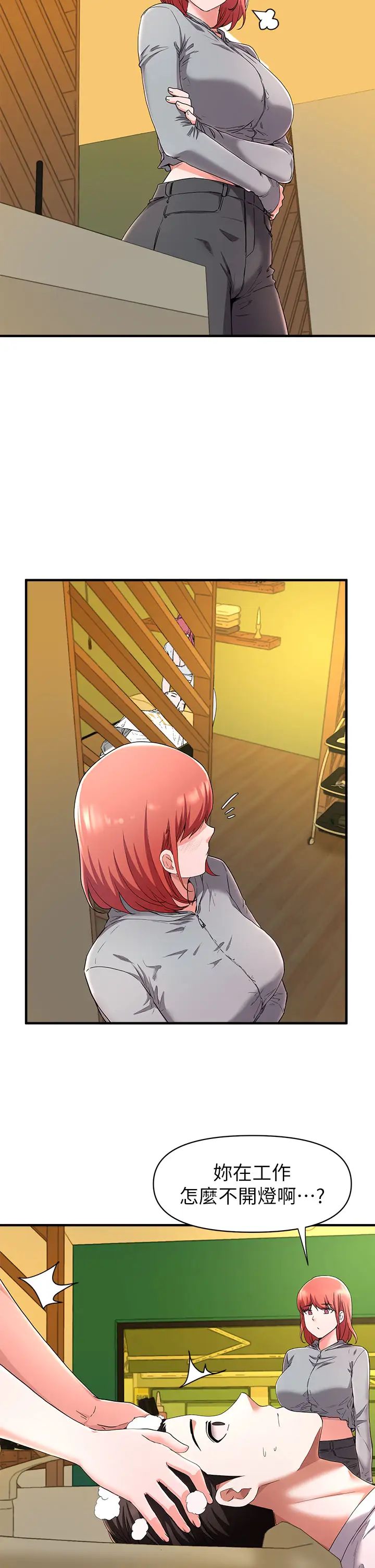 廢柴逃脫第21話-充斥淫亂氛圍的美容院