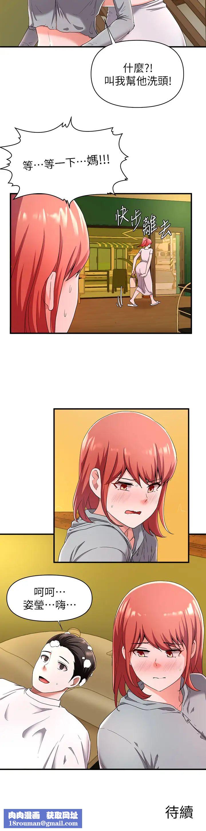 廢柴逃脫第21話-充斥淫亂氛圍的美容院