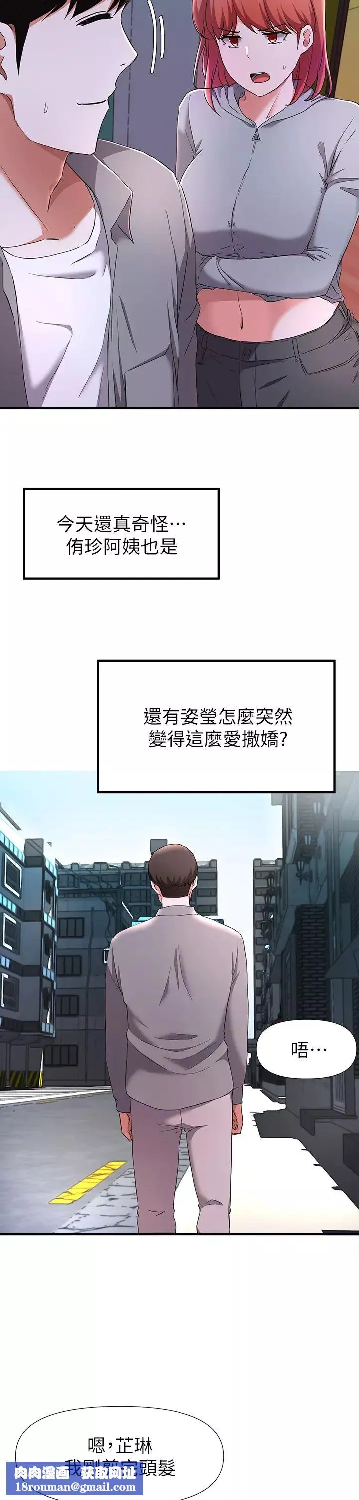 廢柴逃脫第22話-讓人飄飄欲仙的手勁