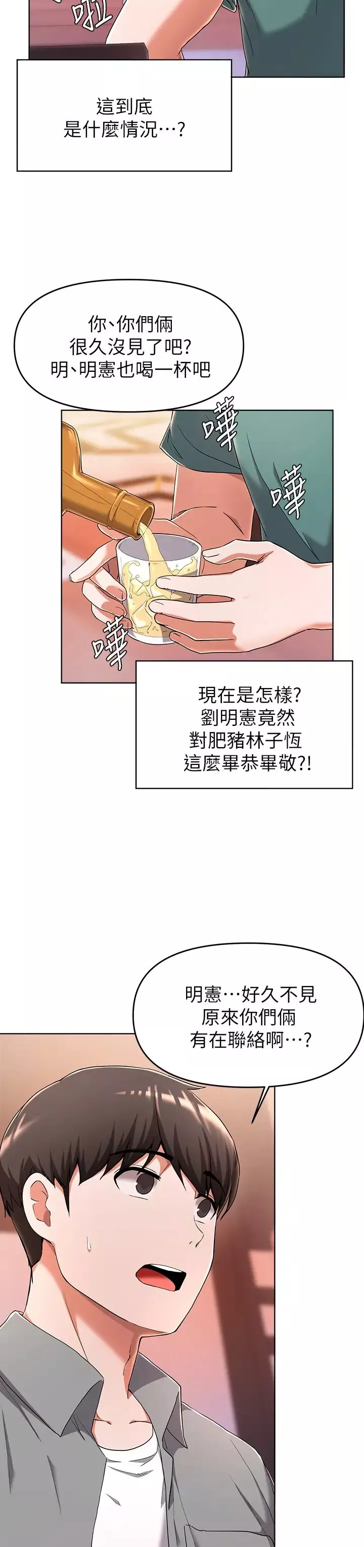 廢柴逃脫第23話-我和明憲誰讓妳更爽?