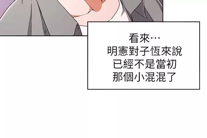 废柴逃脱-第23话-我和明宪谁让妳更爽? - 图片 7