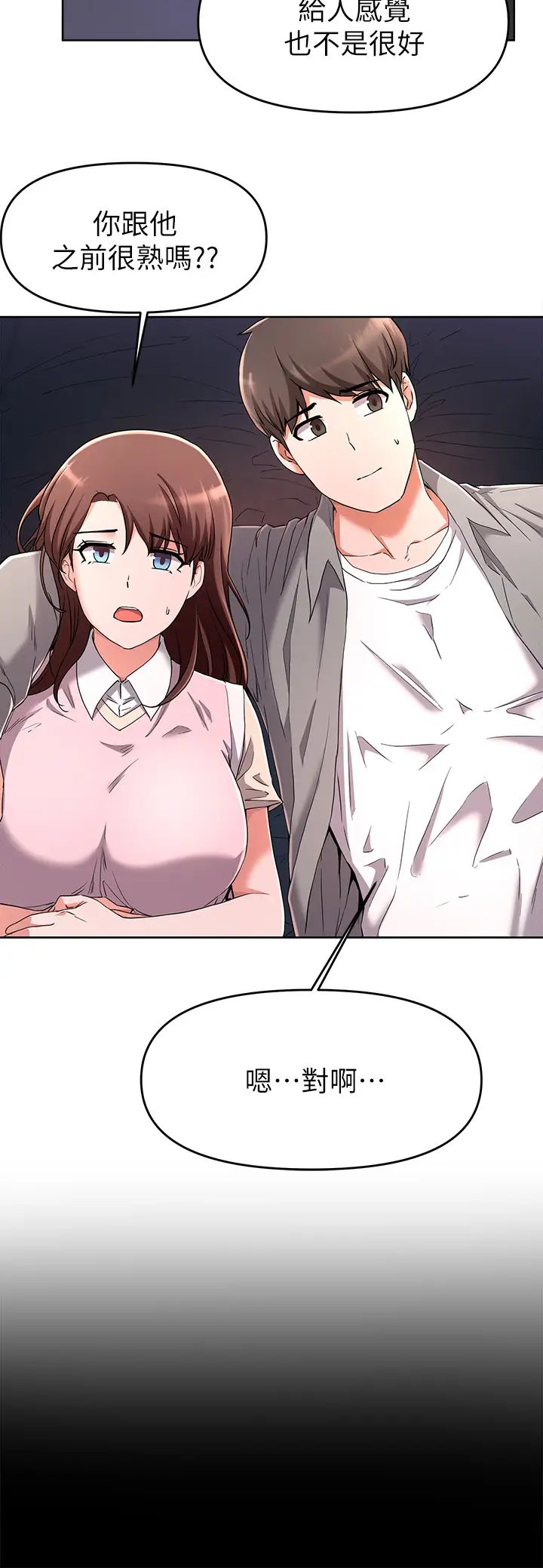 廢柴逃脫第23話-我和明憲誰讓妳更爽?