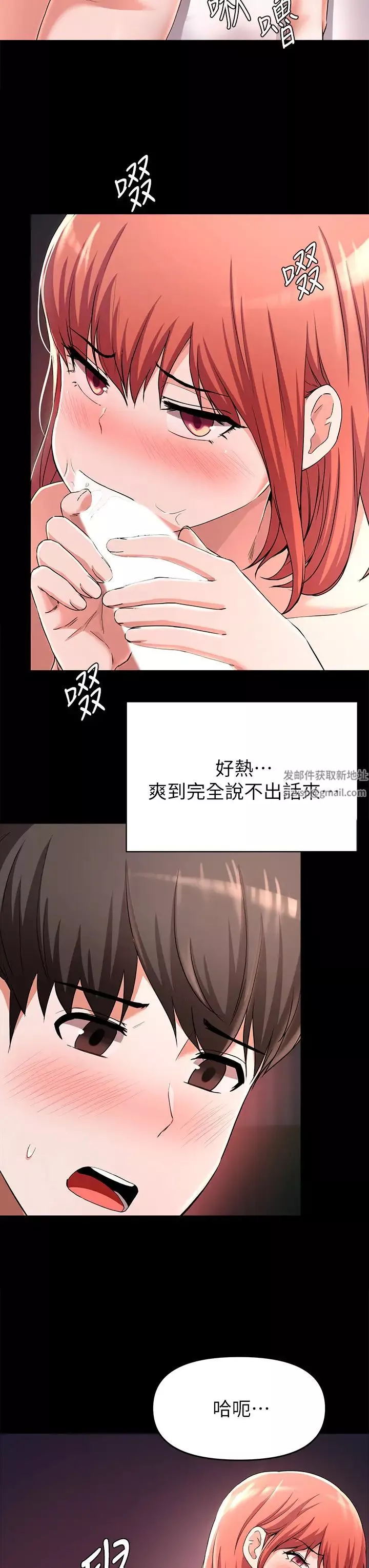 废柴逃脱-第23话-我和明宪谁让妳更爽? - 图片 24