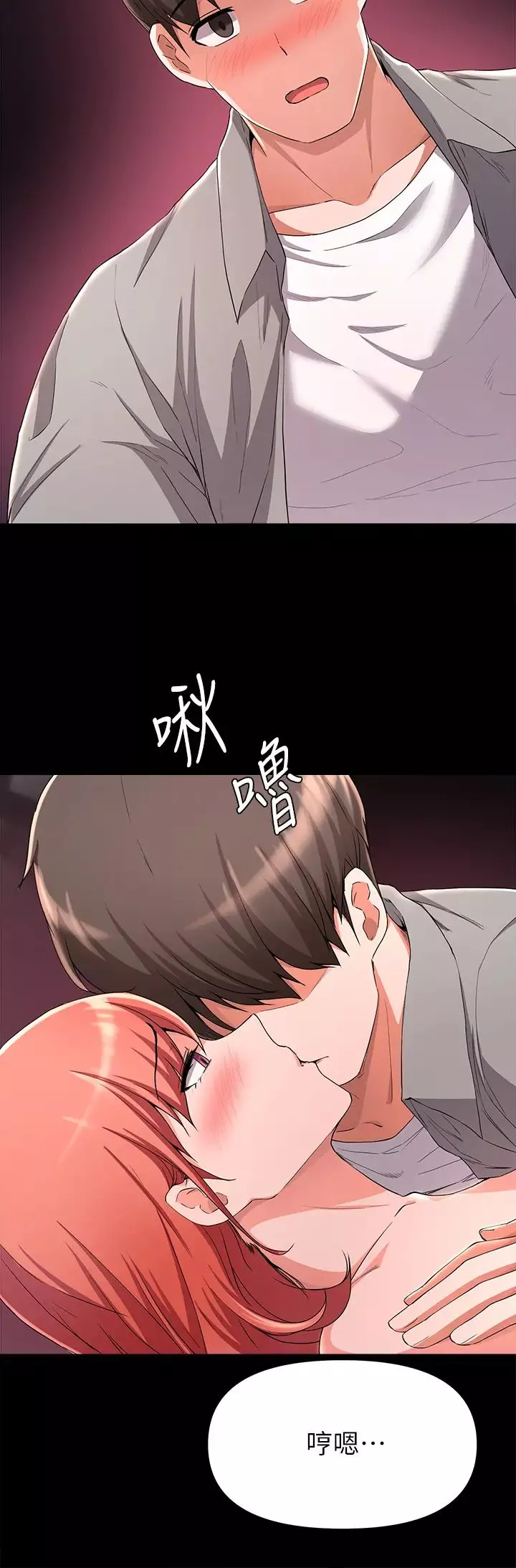 廢柴逃脫第23話-我和明憲誰讓妳更爽?