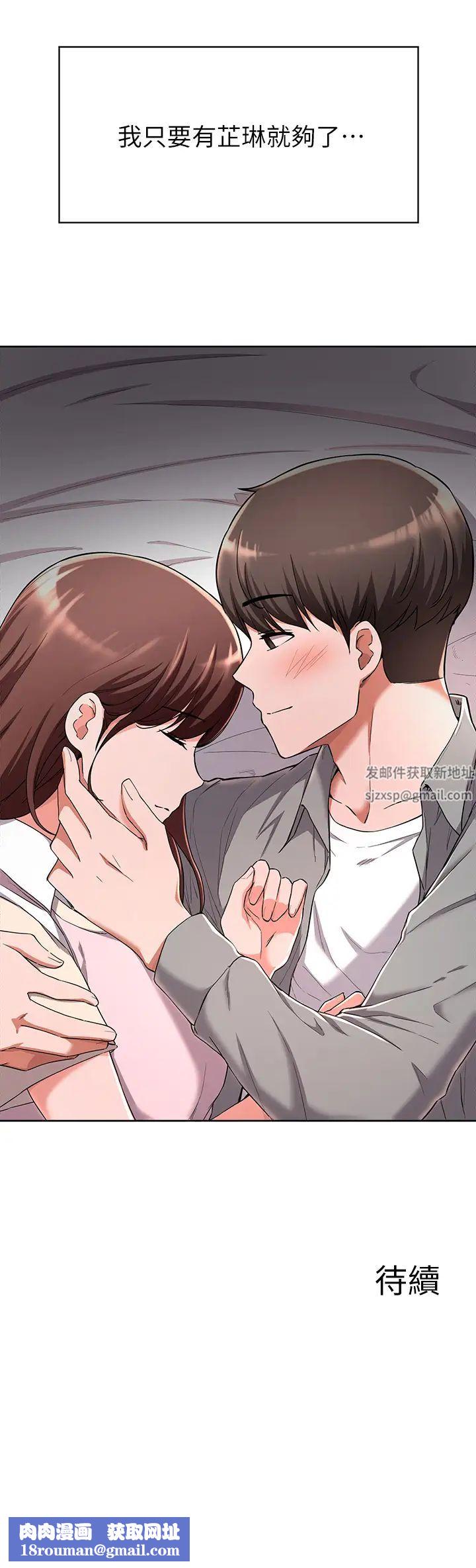 废柴逃脱第23话-我和明宪谁让妳更爽?