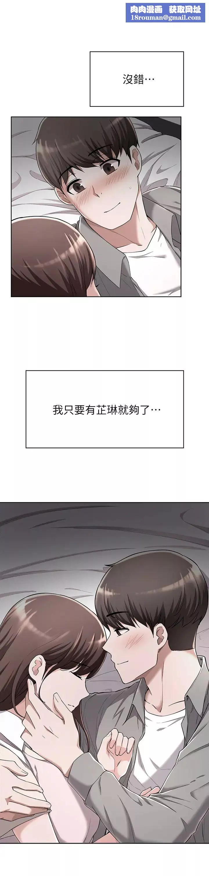 废柴逃脱-第24话-子恆家的性爱趴 - 图片 1