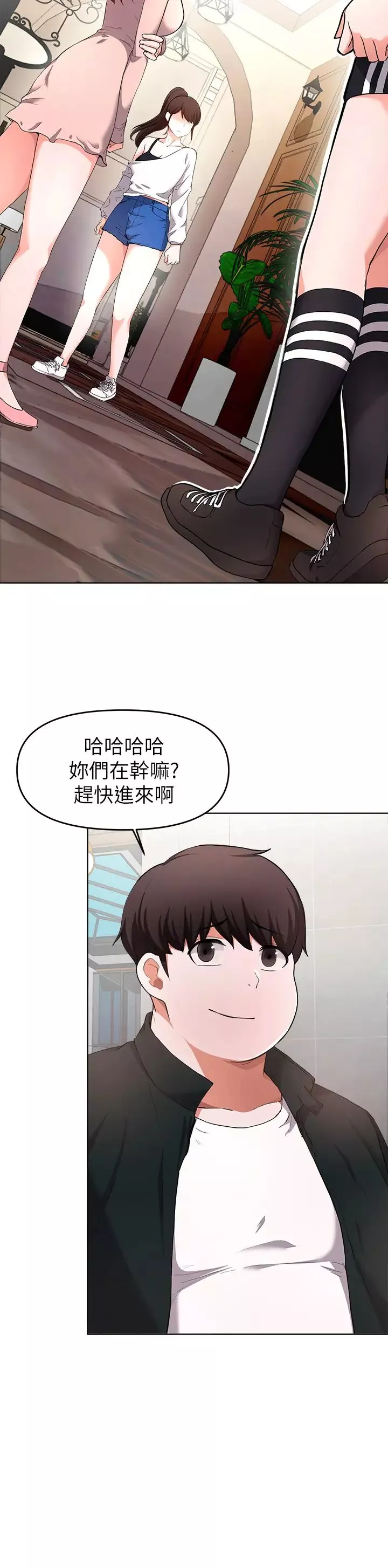 廢柴逃脫第24話-子恆家的性愛趴
