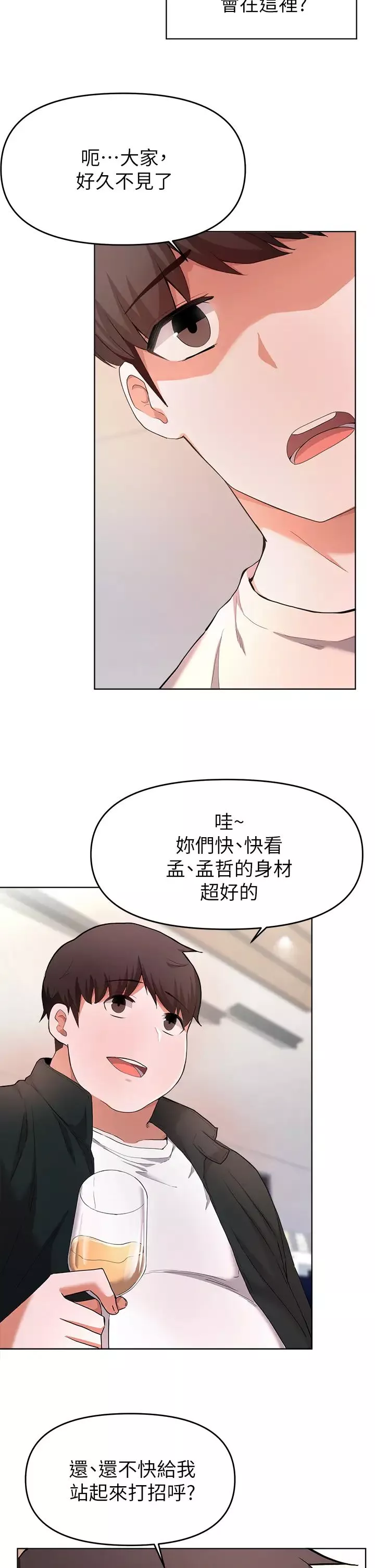 廢柴逃脫第24話-子恆家的性愛趴