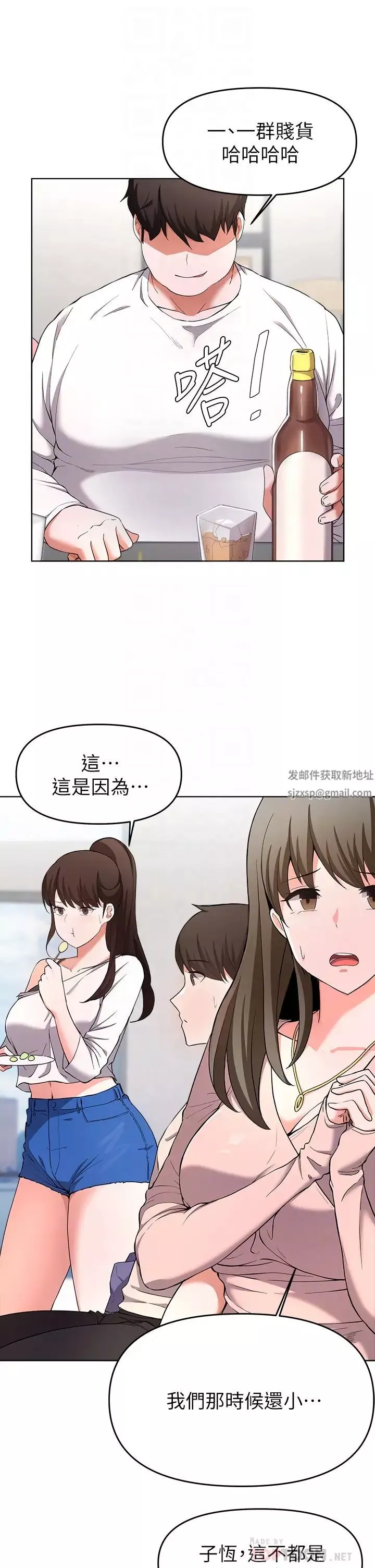 廢柴逃脫第24話-子恆家的性愛趴