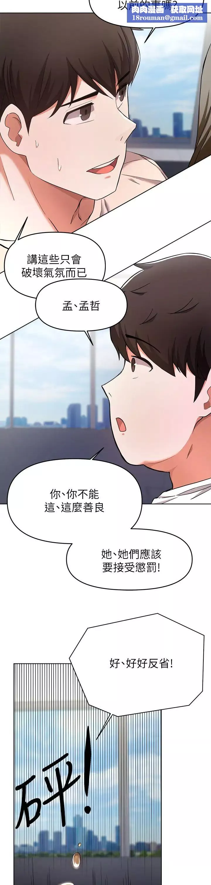 廢柴逃脫第24話-子恆家的性愛趴